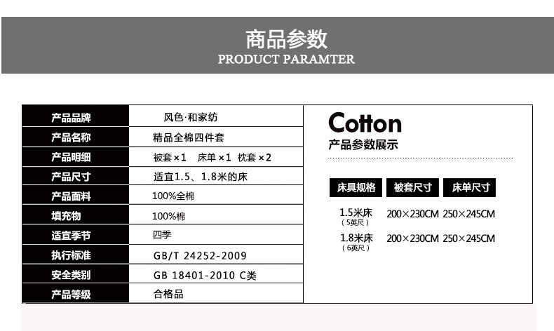 风色·和 风色和家纺精品全棉四件套 纯棉床单被套双人1.5m1.8m2.0m米床上用品套件