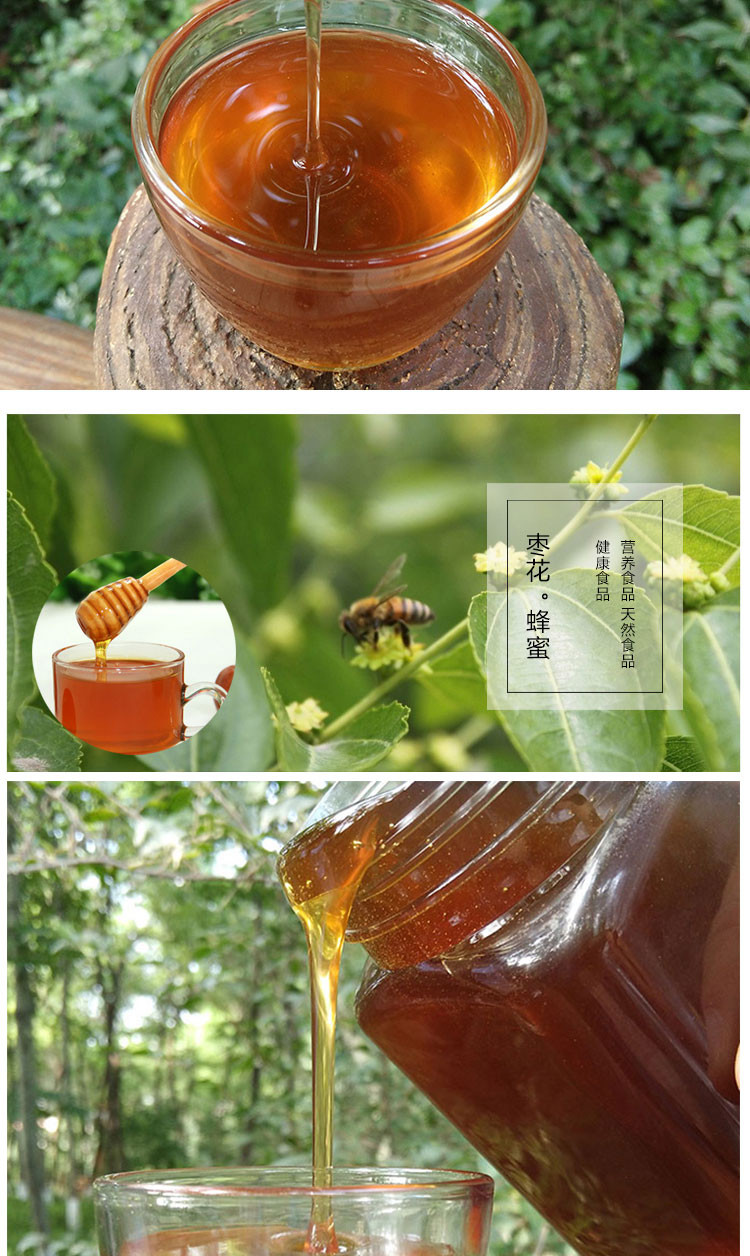 【湖南汉寿】柳林村农家蜂蜜纯天然农家自产枣花蜜原生态土蜂蜜1斤装