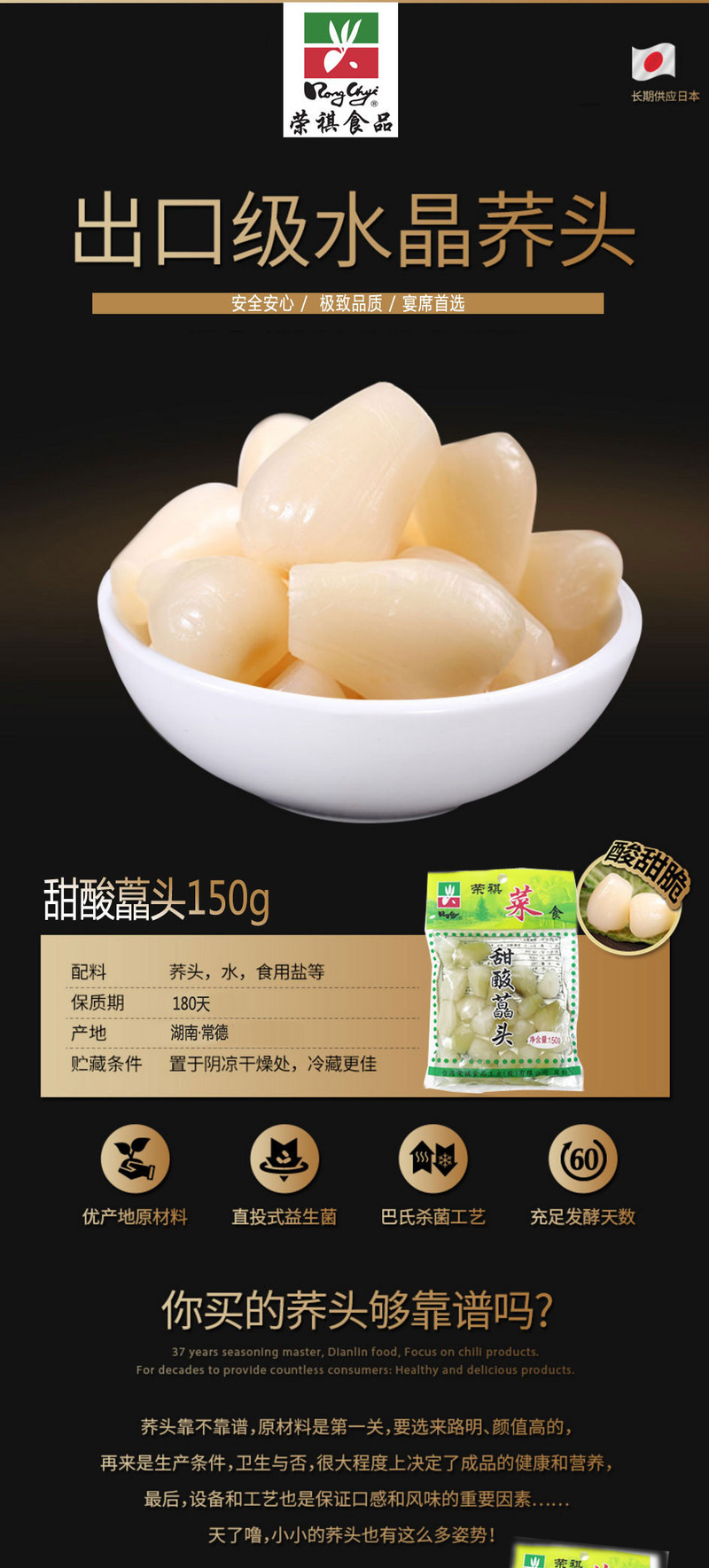 【湖南汉寿】甜酸藠头150g自然发酵、清脆口感、日本风味