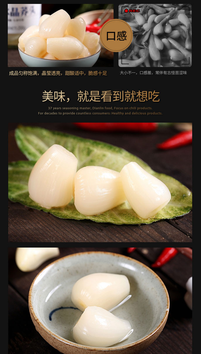 【919常德】甜酸藠头200g自然发酵、清脆口感、日本风味