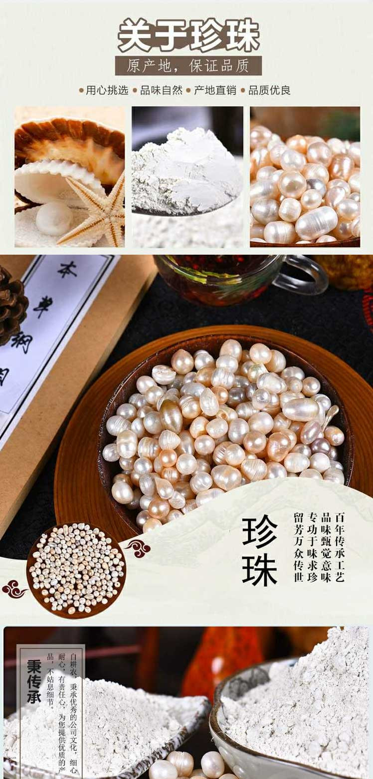 纯手工制作珍珠粉  250g  （新品）