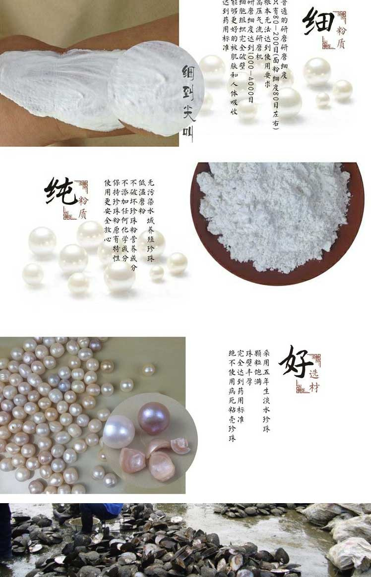 纯手工制作珍珠粉  250g  （新品）