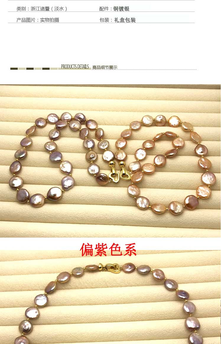 14K注金材质  巴洛克 项链 （新品）