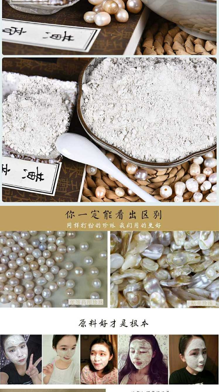 纯手工制作珍珠粉  250g  （新品）