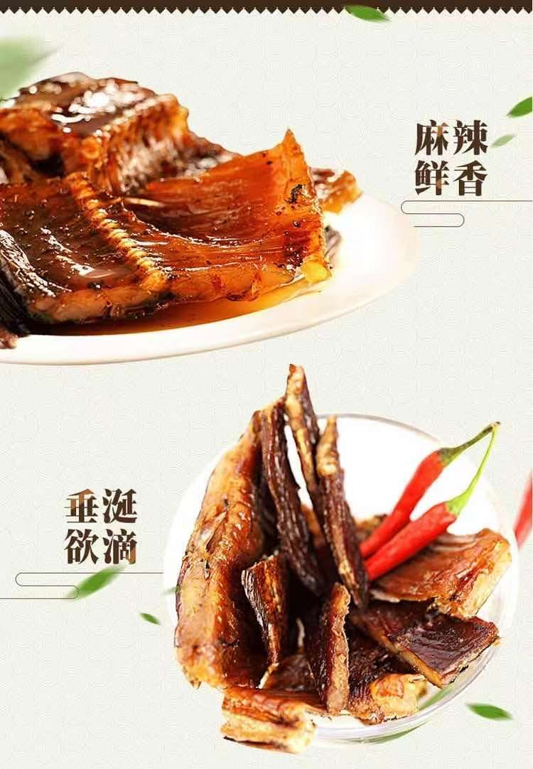 目平湖 湖特产香辣酱板鱼特产小吃、零食180g