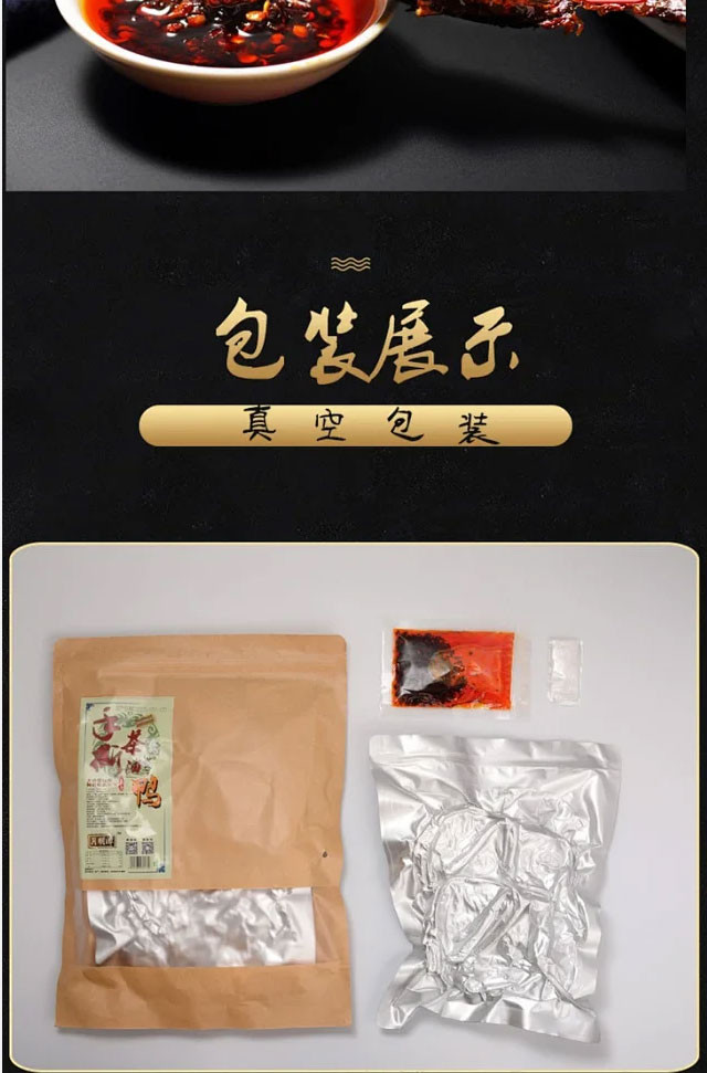 中国邮政 手撕茶油鸭300g