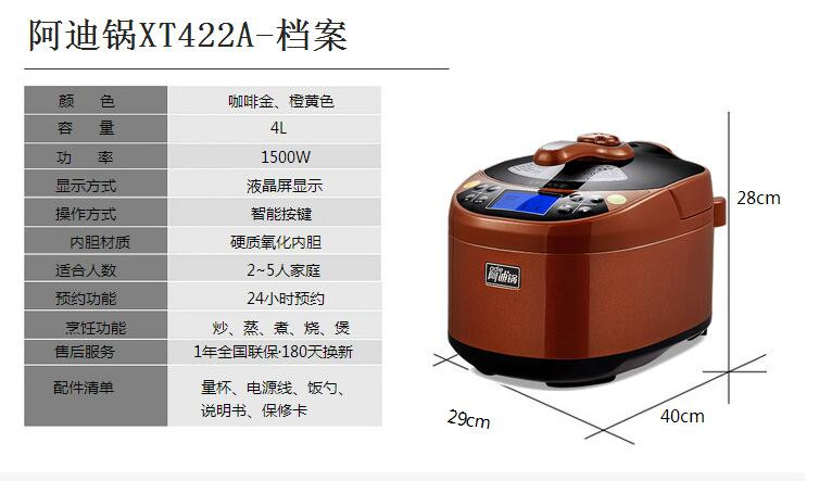 Luby/洛贝 LBA-XT422A阿迪锅电压力锅双胆正品百菜锅营养炒米饭香