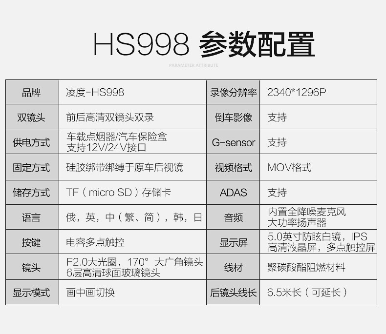 新款凌度行车记录HS998仪双镜头高清无光夜视前后视镜倒车影像