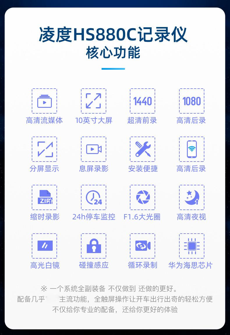   凌度HS880C行车记录仪高清夜视前后双录12寸流媒体倒车影像免安装