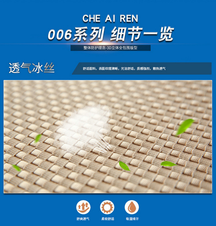 CHE AI REN 四季垫006卡通中国结全冰丝汽车坐垫夏季座垫座套内饰用品