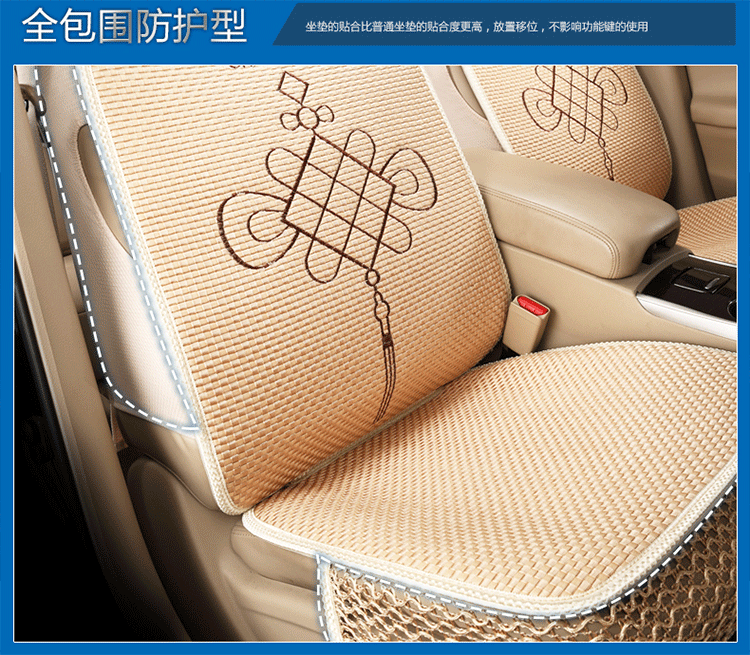 CHE AI REN 四季垫006卡通中国结全冰丝汽车坐垫夏季座垫座套内饰用品
