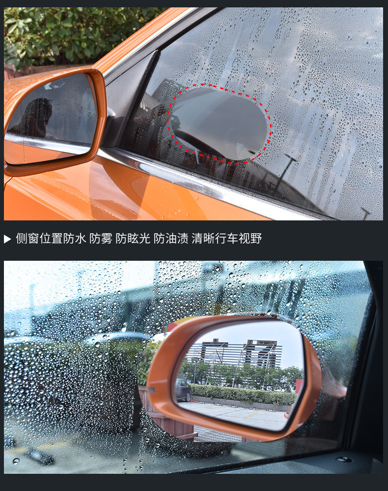 汽车后视镜防雨膜汽车后视反光倒车镜贴膜雨天纳米防雾炫目保护贴