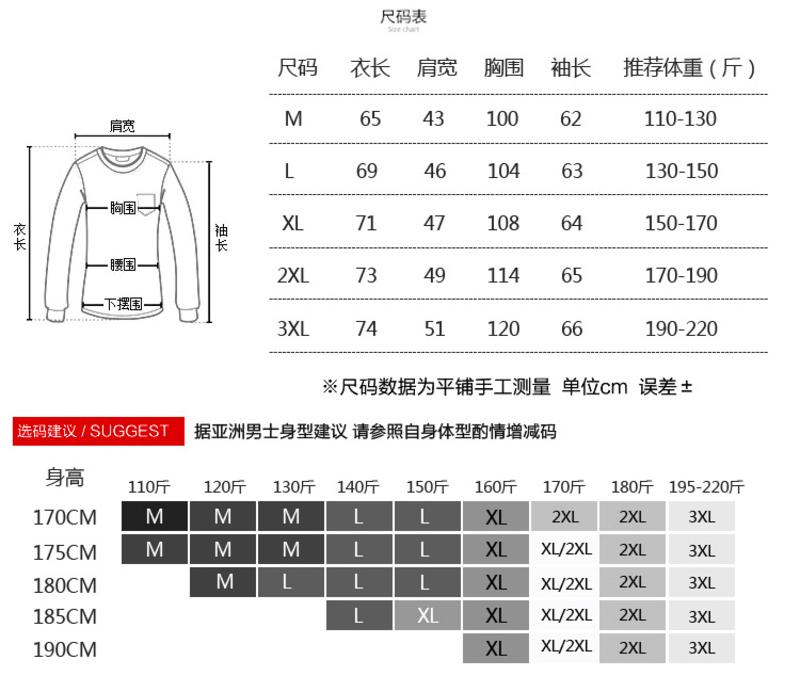 战地吉普 长袖T恤男 秋冬新款青年全棉男士圆领t恤男 时尚印花男装加绒卫衣男