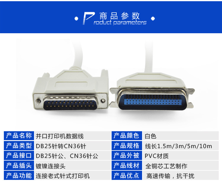  针式打印机数据连接线 并口打印线