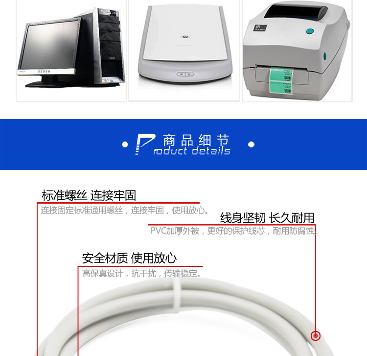  针式打印机数据连接线 并口打印线