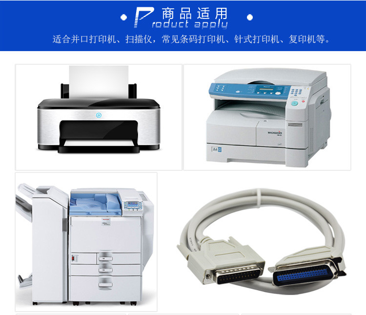  针式打印机数据连接线 并口打印线