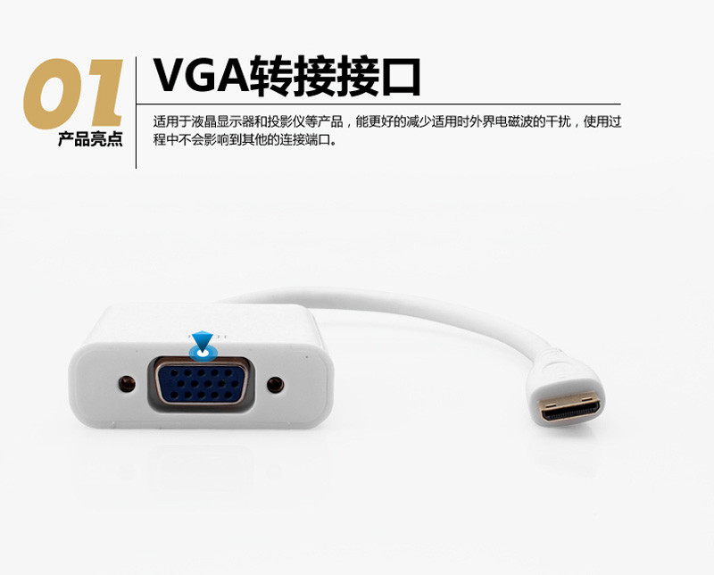 睿阜HDMI转VGA转换器