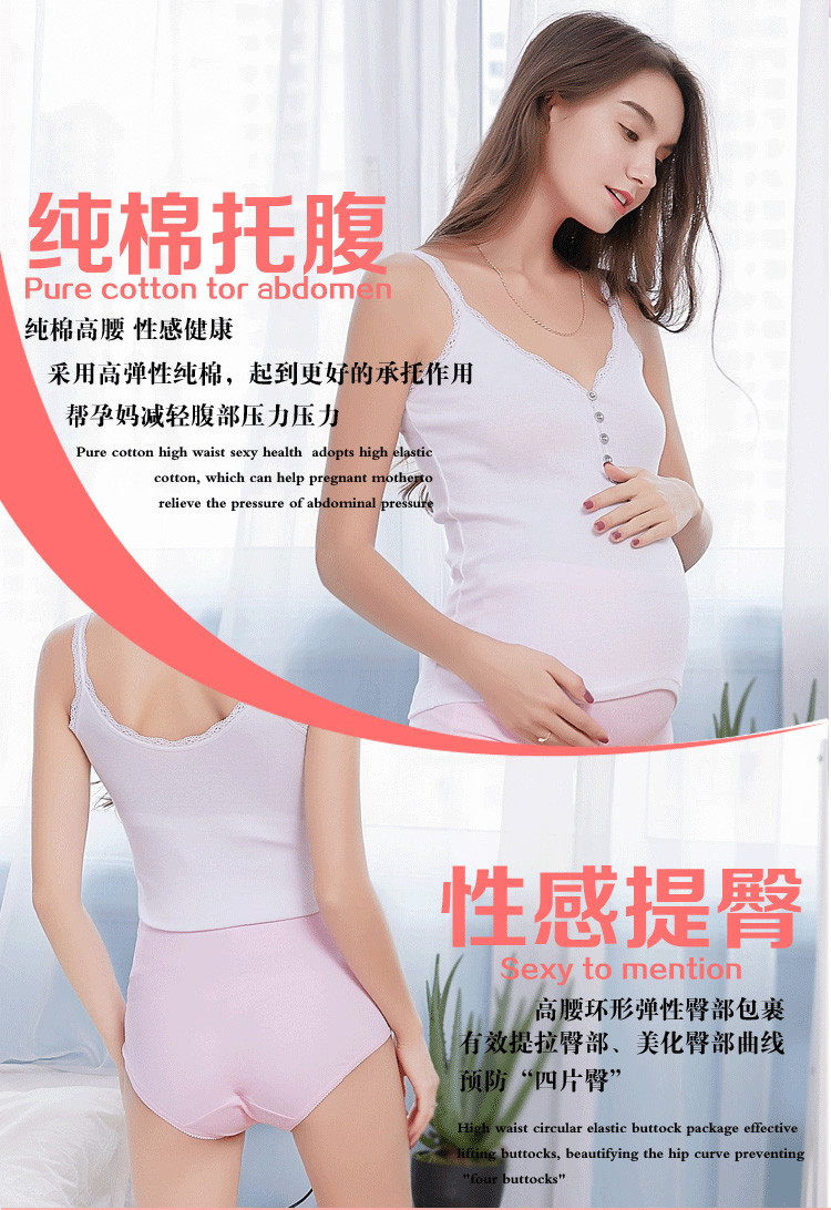 锦依偎孕妇内裤3条组合打底棉质纯色高腰可调节3-9个月