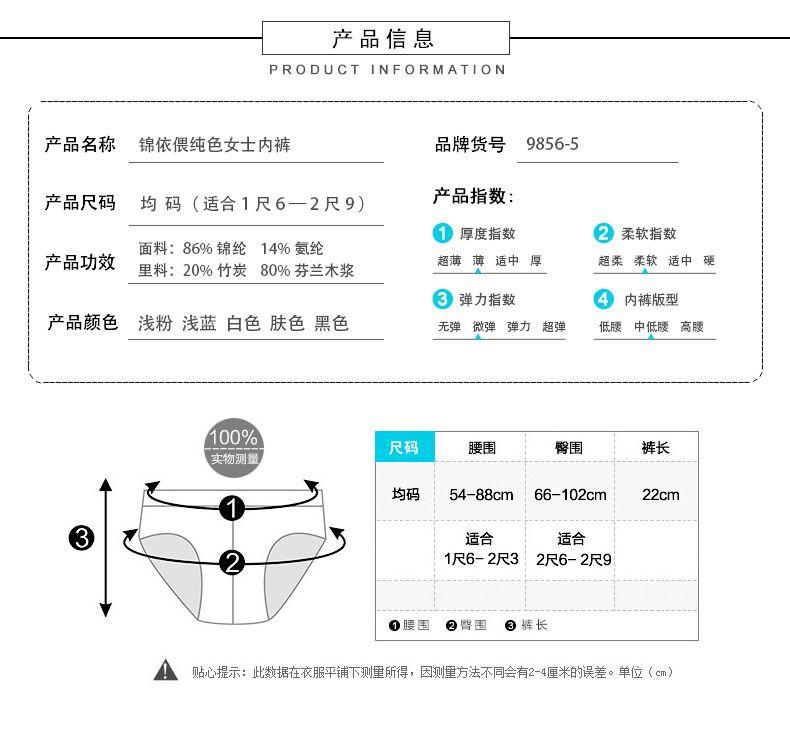 锦依偎3条价冰丝内裤女纯色夏季无痕性感无痕一片式