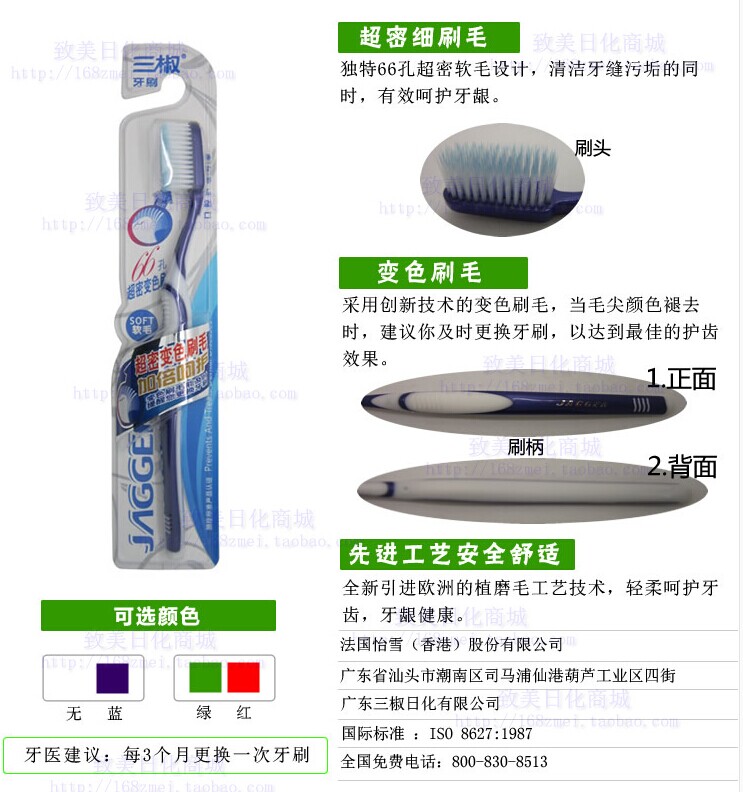 包邮三椒291软毛牙刷 保护牙龈3只装