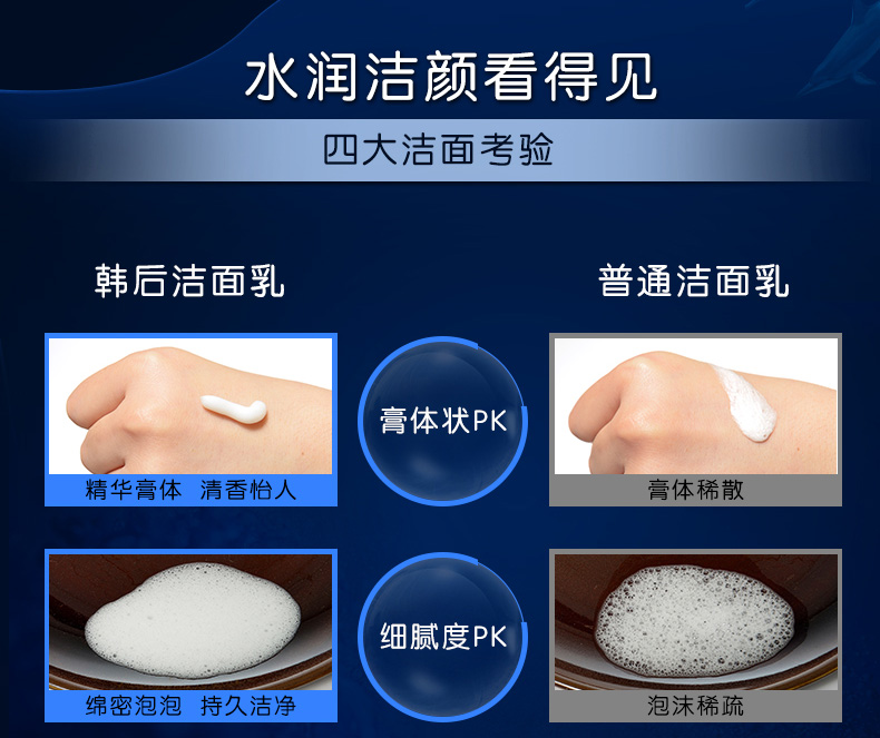 韩后海藻水嫩舒缓洁面乳100g