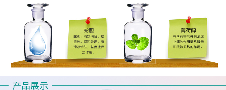 隆力奇/LONGRICN隆力奇驱蚊花露水(PET瓶)95ml