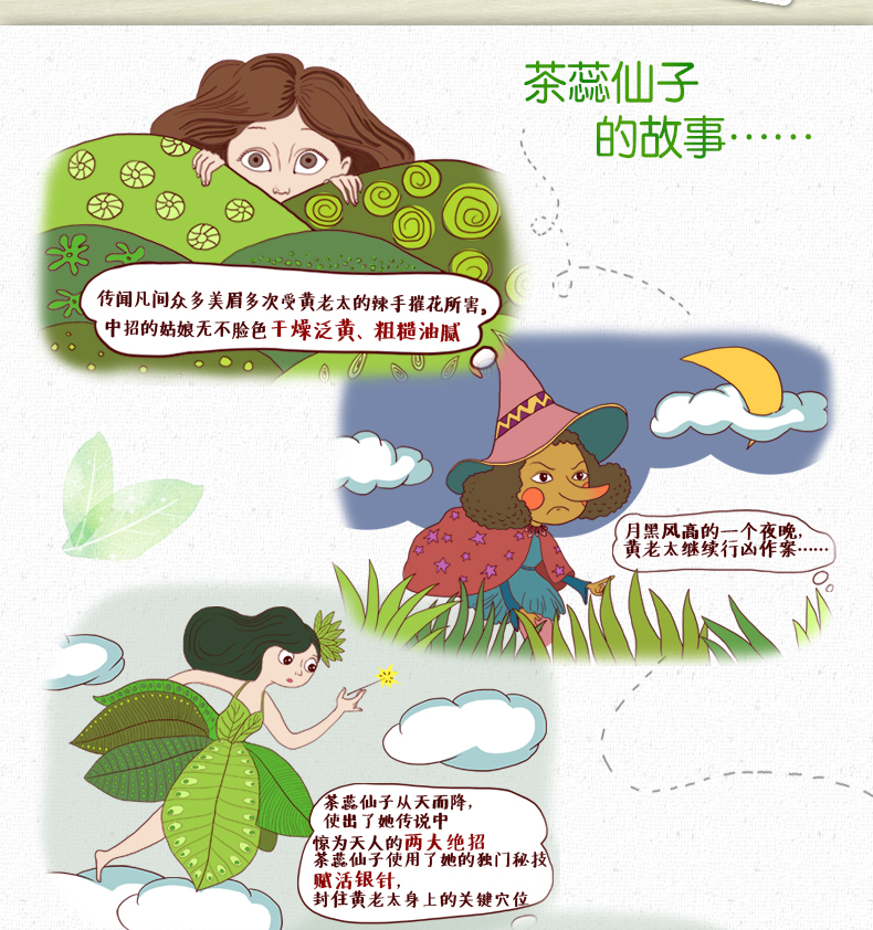 韩后茶润嫩白液明星特惠套盒