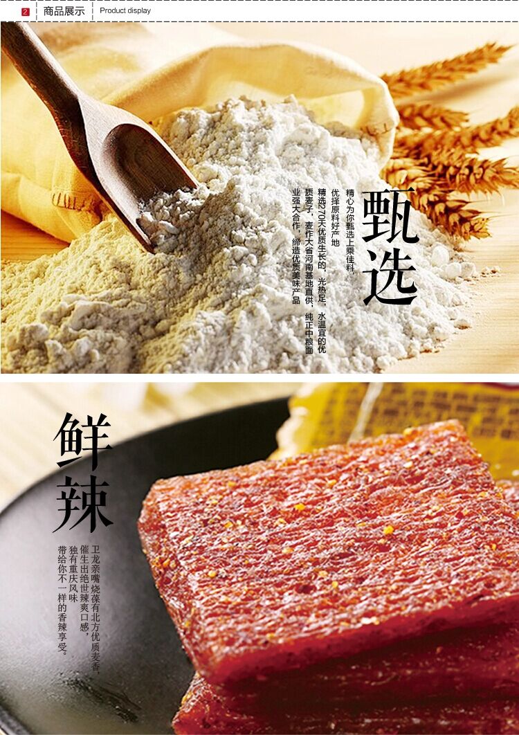 【付邮试吃，全店仅限购买一件】卫龙亲嘴烧 麦辣鸡汁味32g*3包装