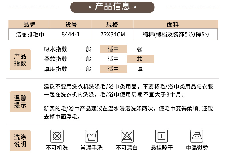 洁丽雅8444-1毛巾 纯棉柔软舒适强吸水绣花女士面巾1条装颜色随机发