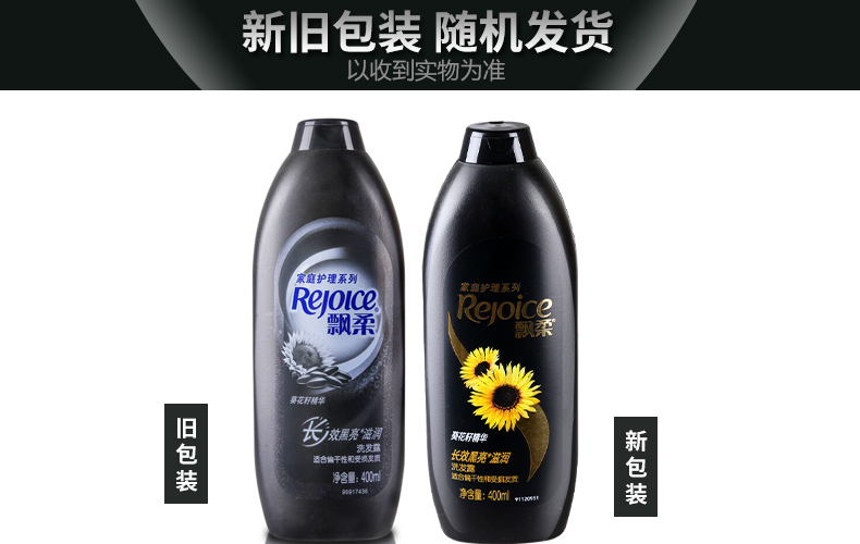 飘柔芦荟长效清爽去屑洗发露家庭装400ml