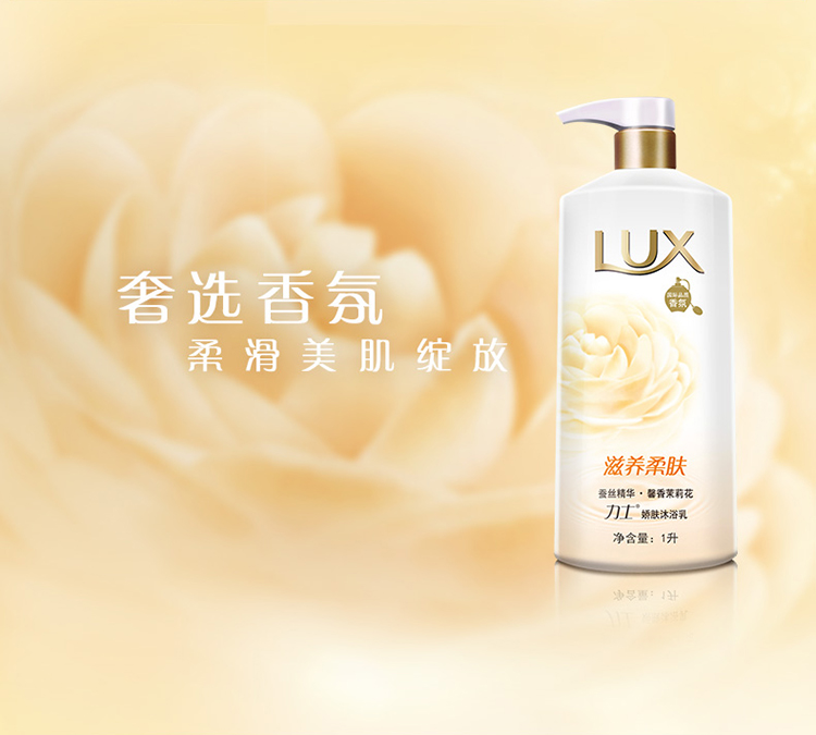 力士(LUX)娇肤沐浴乳 滋养柔肤400ml(沐浴露)（新老包装随机发货）