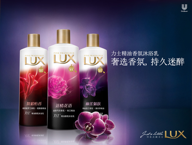 力士(LUX)精油香氛沐浴乳 迷情花语400ml