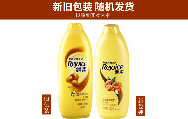 飘柔去屑洗发水兰花长效清爽家庭装400ml