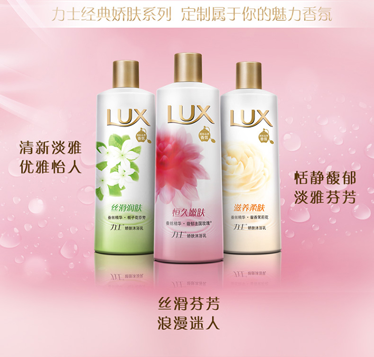 力士(LUX)娇肤沐浴乳 恒久嫩肤400ml(沐浴露)