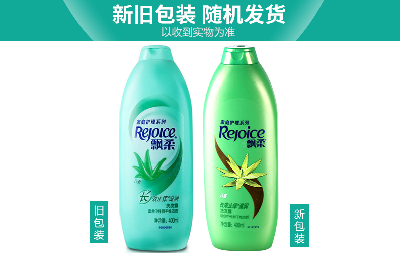 飘柔芦荟长效清爽去屑洗发露家庭装400ml