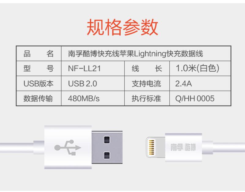 南孚酷博 iPhone6数据线苹果手机ipad mfi认证充电线1米