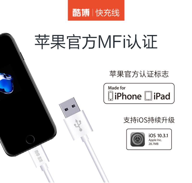 南孚酷博 iPhone6数据线苹果手机ipad mfi认证充电线1米