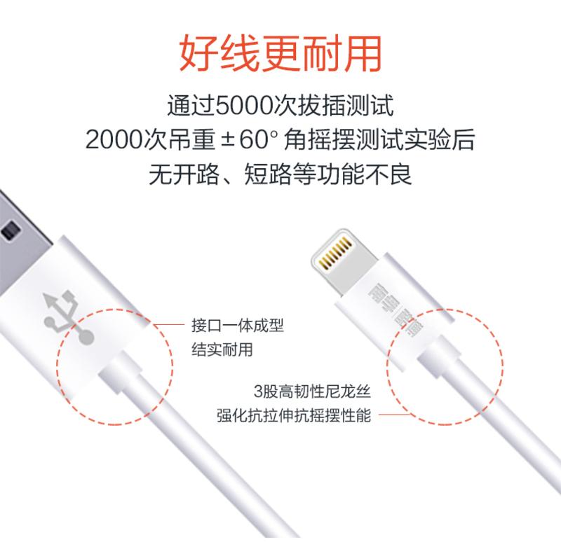 南孚酷博 iPhone6数据线苹果手机ipad mfi认证充电线1米