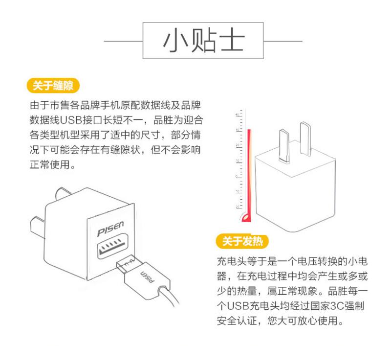 品胜苹果充电头充电器iPhone7 iPhone6 plus 通用手机插头爱充1A