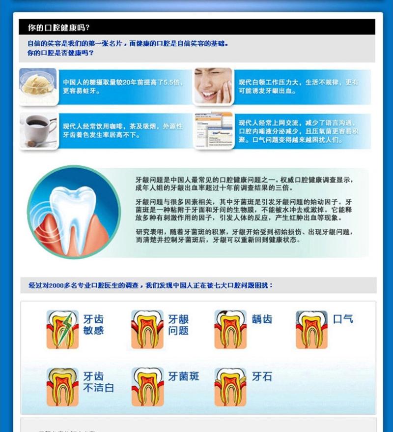 90g佳洁士茶洁牙膏