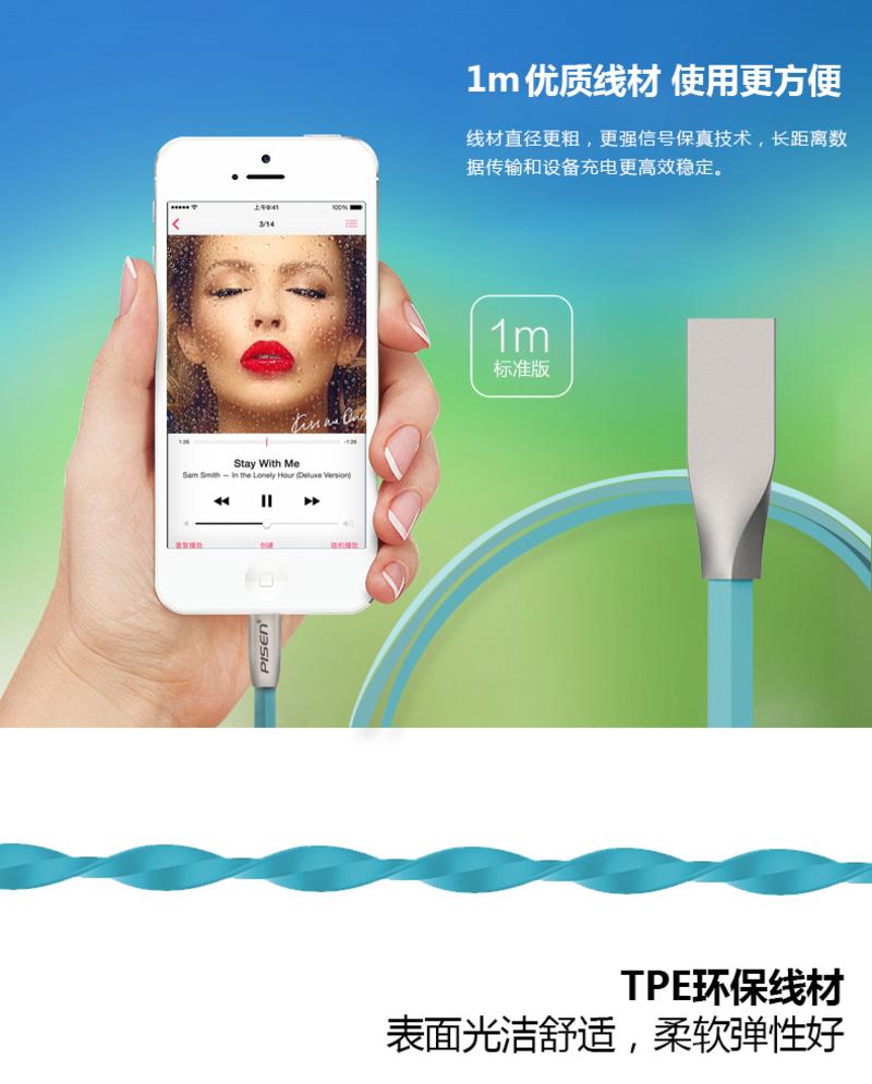 品胜iPhone6数据线苹果6sp/5s/7plus手机充电器线锌合金快充