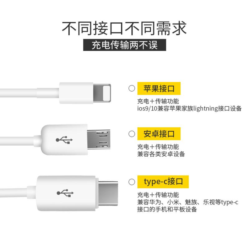 品胜苹果数据线一拖三安卓type-c三合一车载二合一手机充电线器