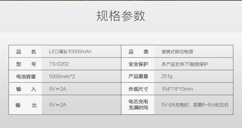 品胜充电宝超薄便携10000毫安手机通用移动电源LED薄彩聚合物电芯