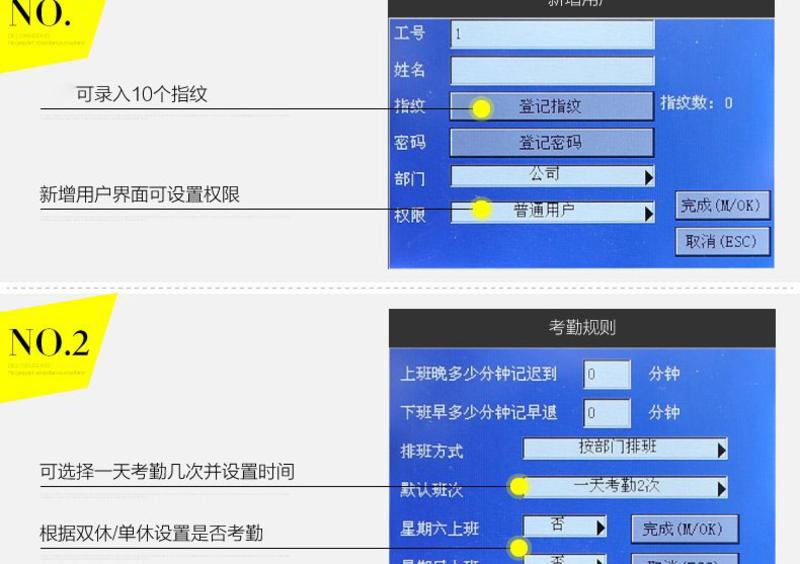 得力2250指纹考勤机(深灰)