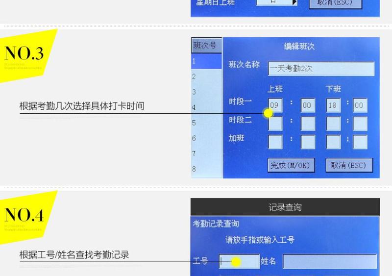 得力2250指纹考勤机(深灰)