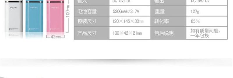 包邮得力3740移动电源 手机通用充电宝 充电器 颜色随机发