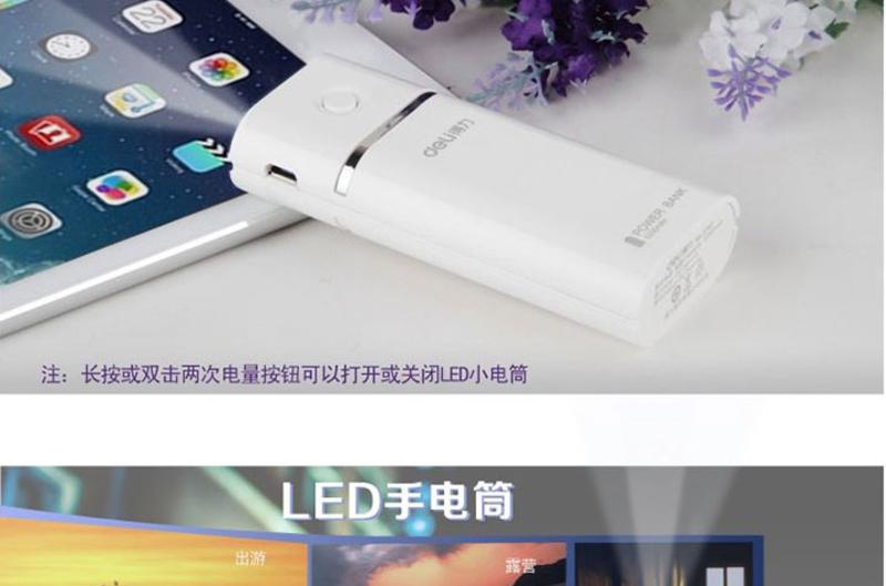 包邮得力3740移动电源 手机通用充电宝 充电器 颜色随机发