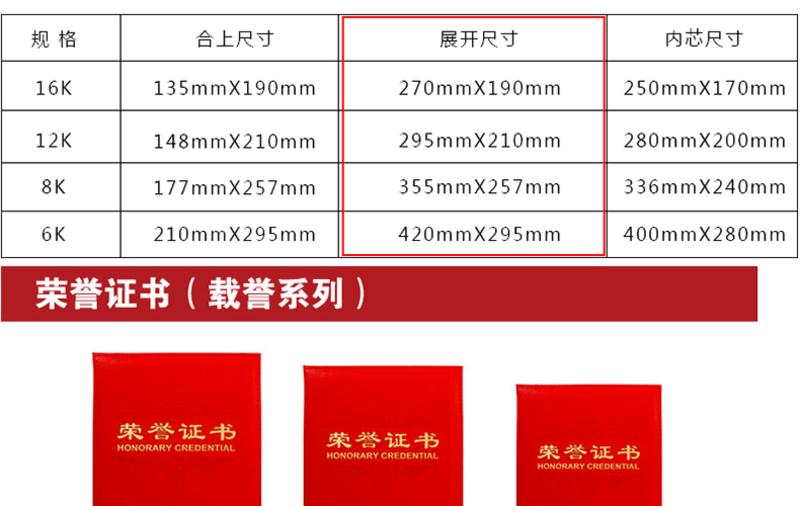 得力7594证书(红)-6K(本)