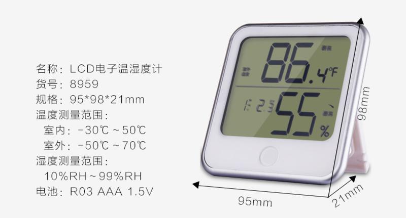 得力8959电子温湿度计(白)