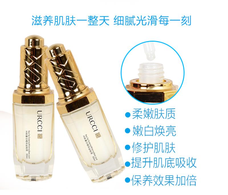 悠姿护肤 悠姿玉茶嫩白晶采肌底液30ml 柔嫩肤质